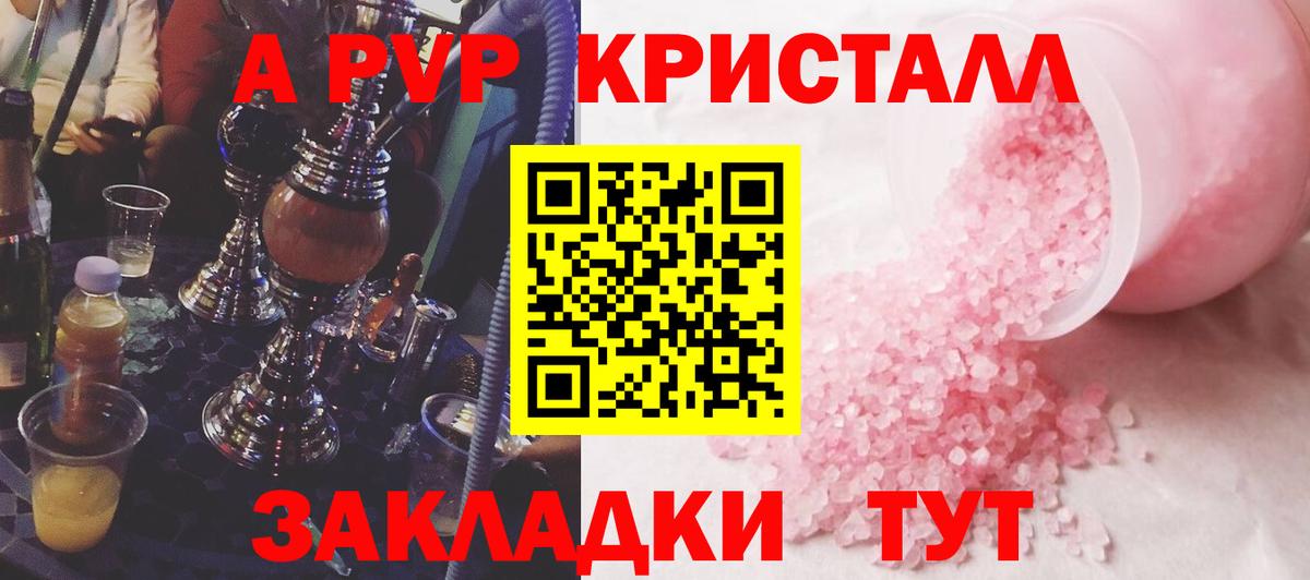 Новоалтайск  Alpha-PVP мука  A PVP крисы CK  А ПВП Соль  Вход с VPN 
