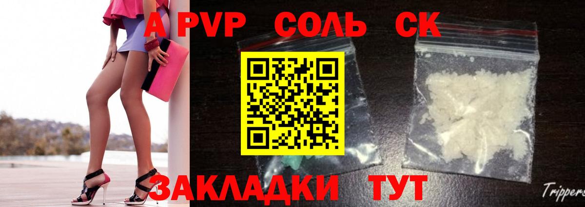 Alpha PVP мука Новоалтайск
