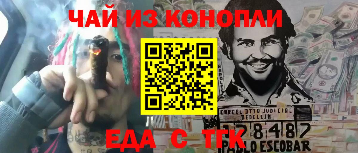 Новоалтайск  Еда ТГК марихуана  Вход с VPN 