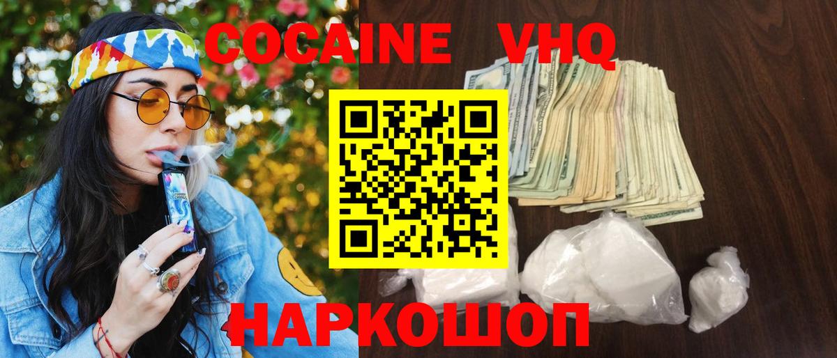 КОКАИН Колумбийский  КОКАИН  КОКАИН Columbia  Новоалтайск  Вход с VPN 