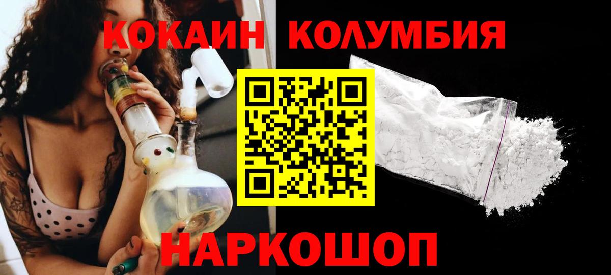 COCAIN Боливия Новоалтайск