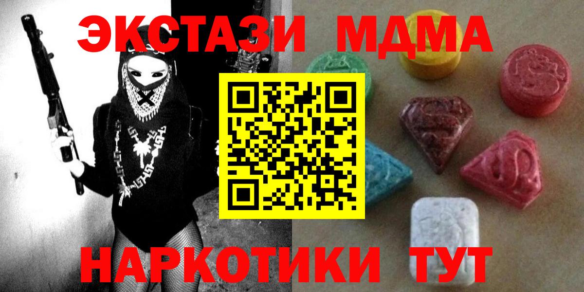 Экстази 300 mg Новоалтайск