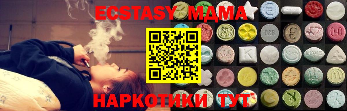 Новоалтайск  Экстази XTC  Вход с VPN  Экстази ешки 