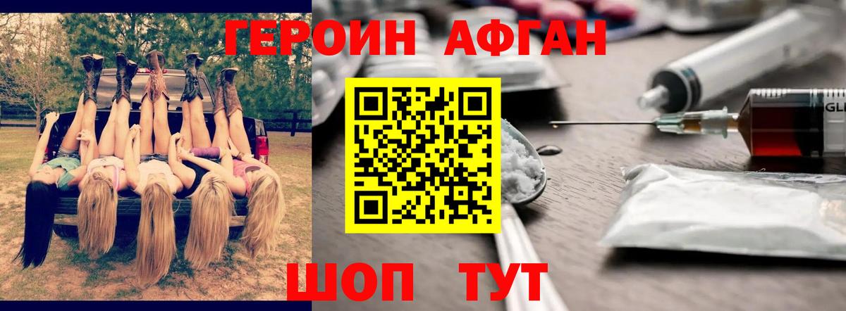 ГЕРОИН герыч Новоалтайск