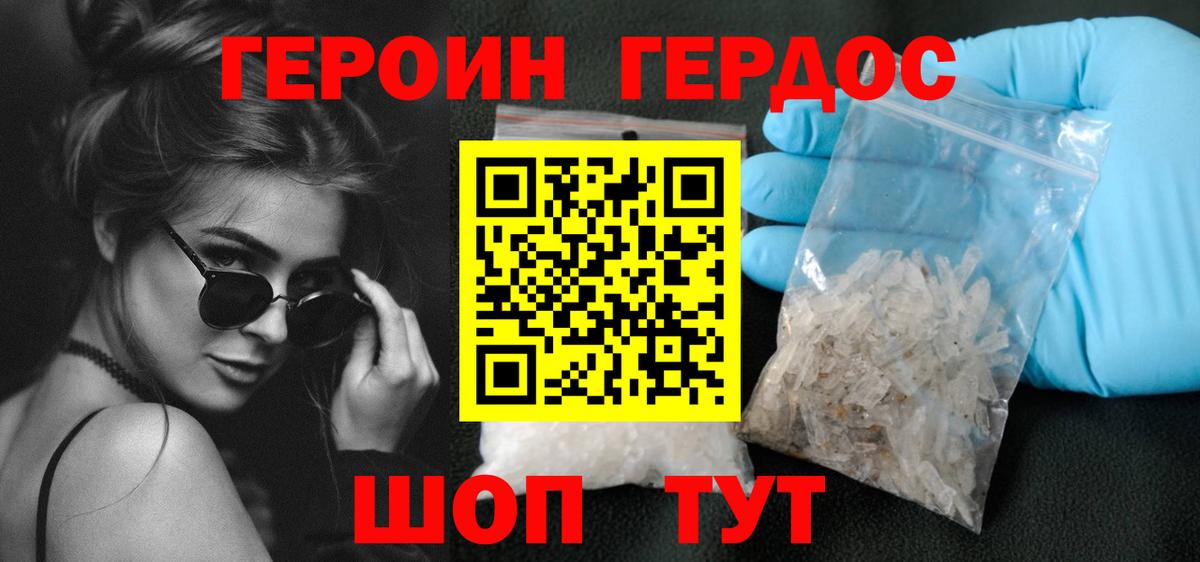 Новоалтайск  Героин Heroin  Вход с VPN 
