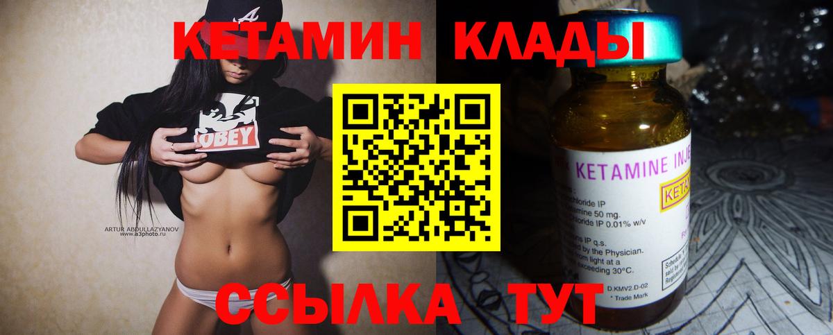Новоалтайск  КЕТАМИН VHQ  Кетамин VHQ  Вход с VPN 