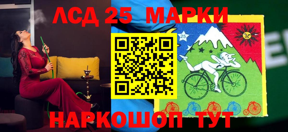 Лсд 25 экстази ecstasy  LSD-25 экстази  Новоалтайск  LSD-25 экстази кислота  Вход с VPN 