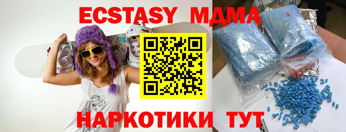 МДМА кристаллы  Вход с VPN  MDMA Molly  Новоалтайск 