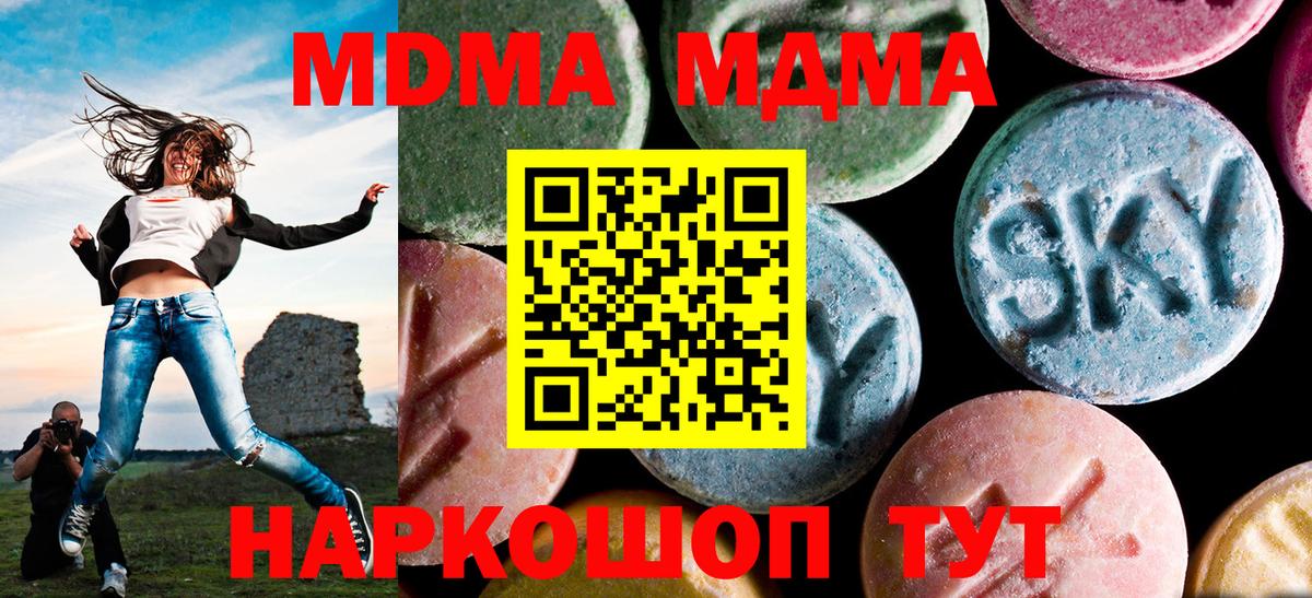 МДМА Molly Новоалтайск