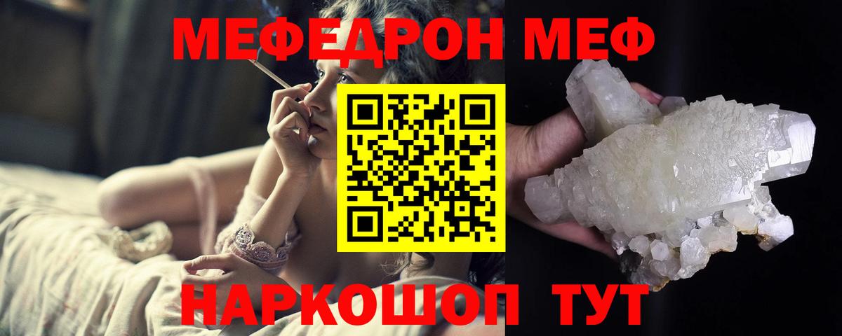 Меф 4 MMC  Меф мяу мяу  Вход с VPN  МЕФ  Новоалтайск 