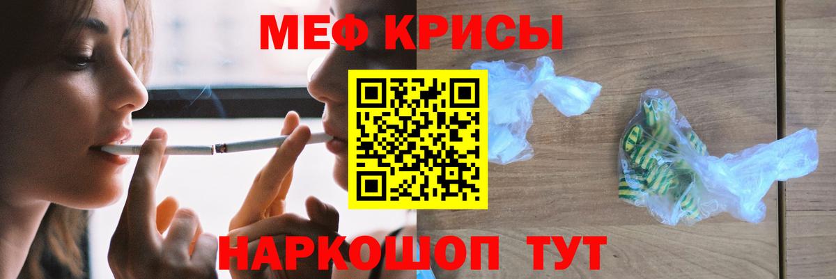 Меф мяу мяу мука Новоалтайск