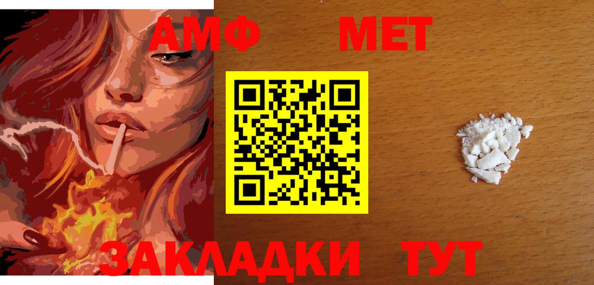 МЕТАМФЕТАМИН винт  Вход с VPN  Новоалтайск 