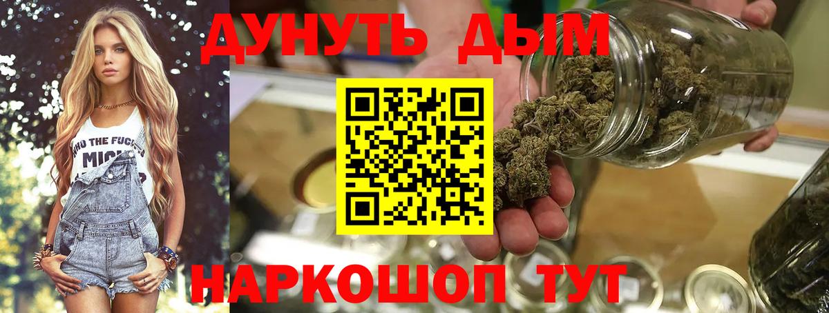 Марихуана Ganja Новоалтайск